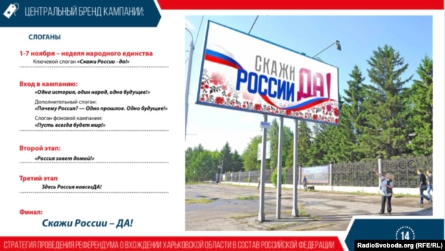 Росія планувала «референдум» на Харківщині з 1 по 7 листопада