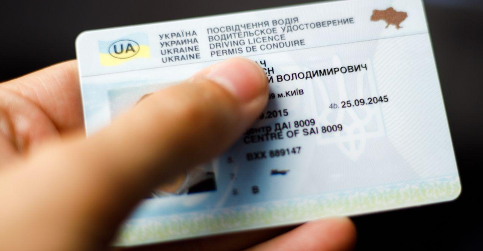 В Україні оновили алгоритм отримання посвідчення водія