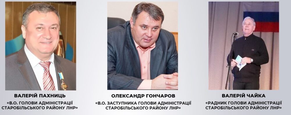 15 років тюрми загрожує “регіоналам”, які очолюють окупаційну адміністрацію на Луганщині