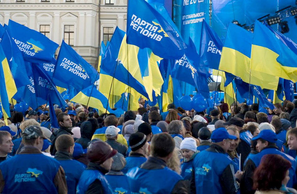 В Україні заборонили діяльність “Партії регіонів”