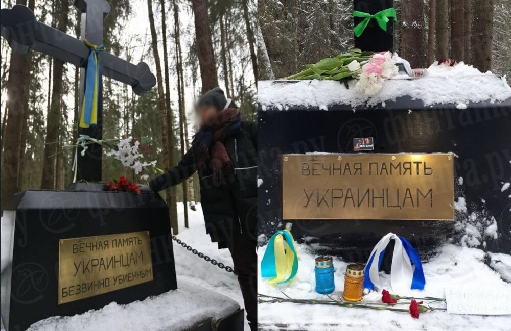 У росії з пам’ятника репресованим українцям прибрали слова “безневинно убитим”