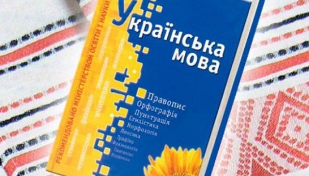 Мовний омбудсмен закликав владу Одещини розширити мережу курсів із вивчення української