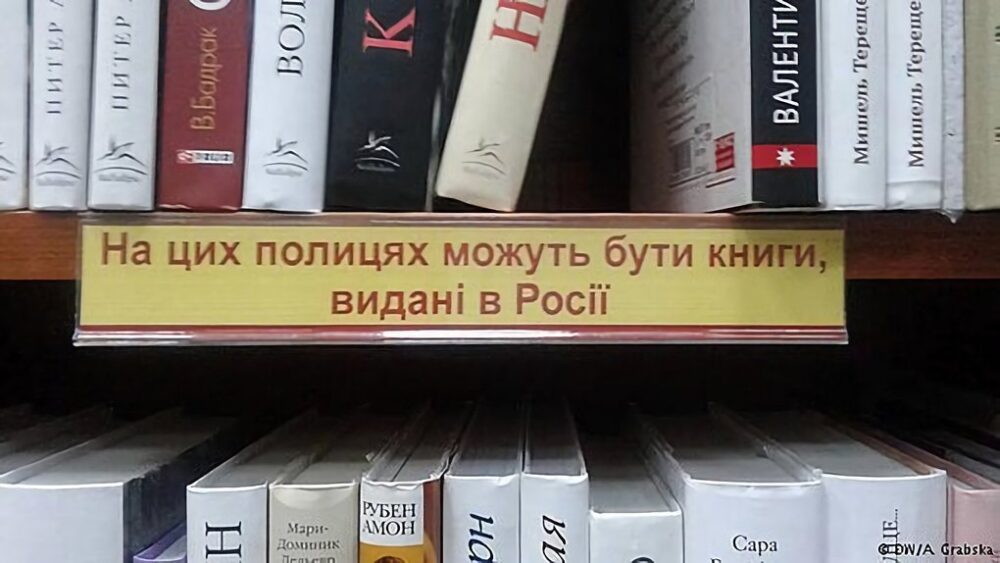 Петиція про заборону імпорту книг з росії та білорусі набрала потрібну кількість голосів