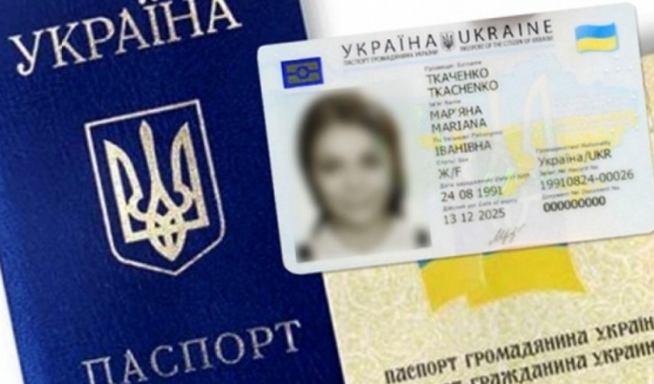 В Україні спростили процедуру оформлення паспортів