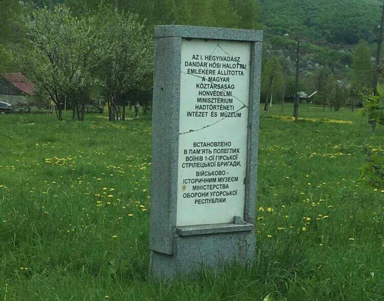 У селі на Франківщині стоїть заборонений пам’ятник угорським нацистам