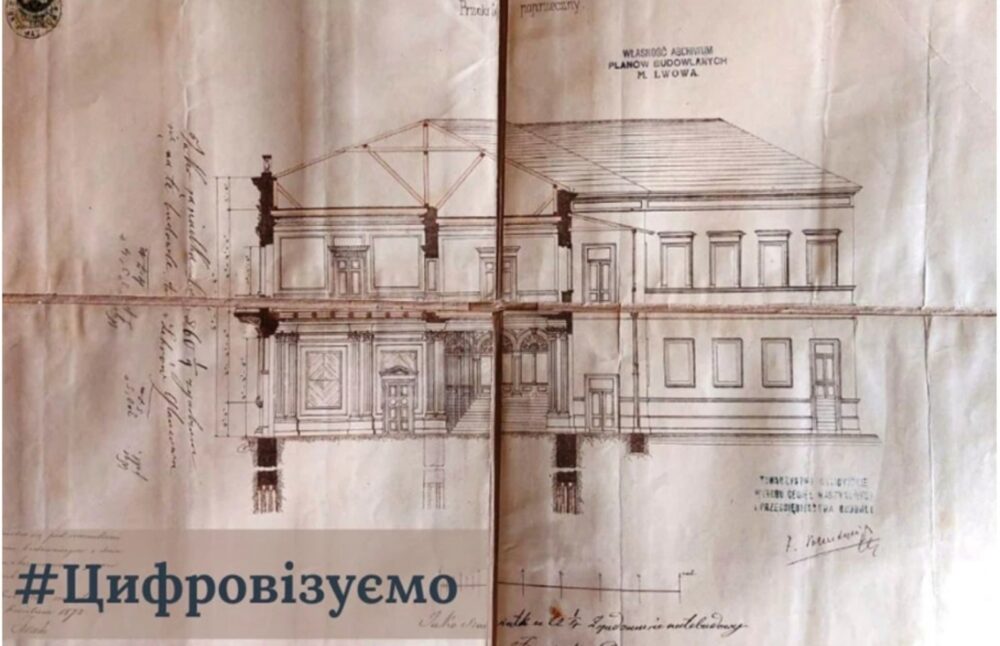 Обласний архів оцифрує 150 тисяч аркушів фонду, який зберігає інформацію про центральну забудову Львова