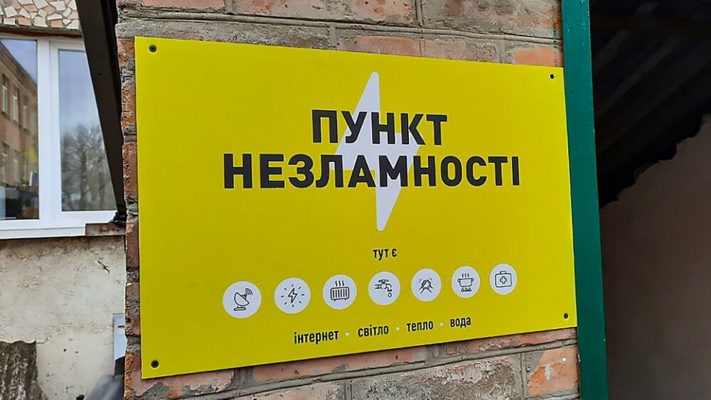 На Львівщині планують розгорнути 900 Пунктів незламності