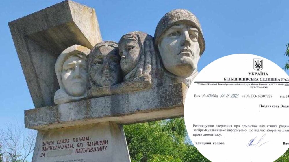 На Франківщині у двох селах відмовляються демонтувати радянські пам’ятники