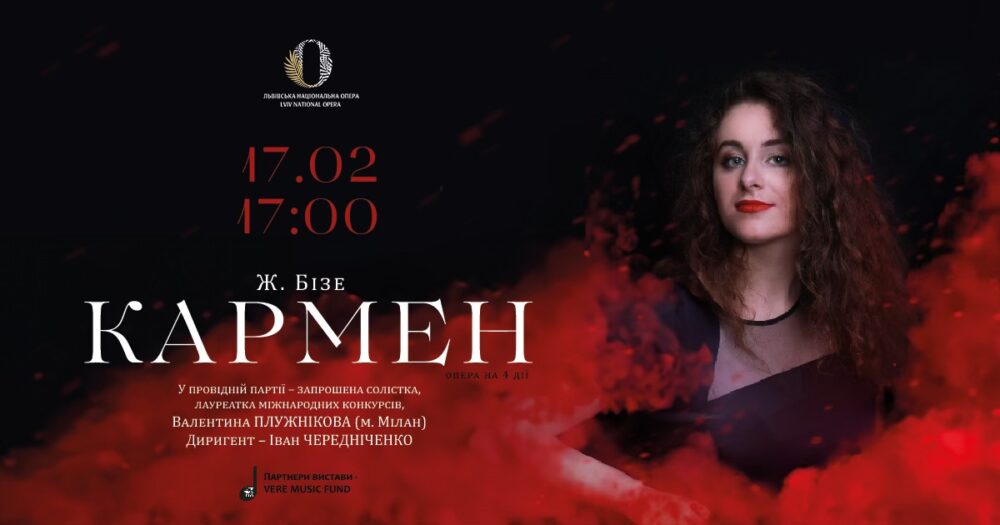 Львівська опера відмовилась від співпраці з вокалісткою через її участь у спектаклях з російськими артистами
