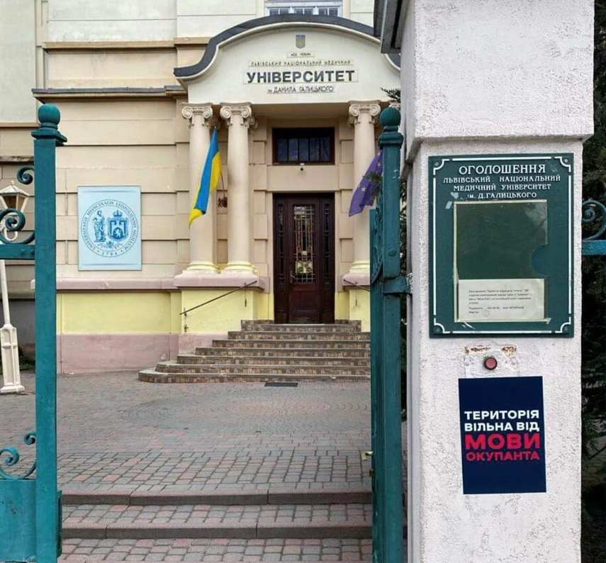 У закладах освіти на Львівщині провели роз’яснювальну роботу про заборону російськомовного контенту