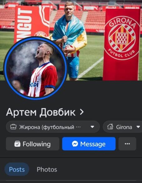 Шахраї створили фейковий розіграш від імені українського футболіста