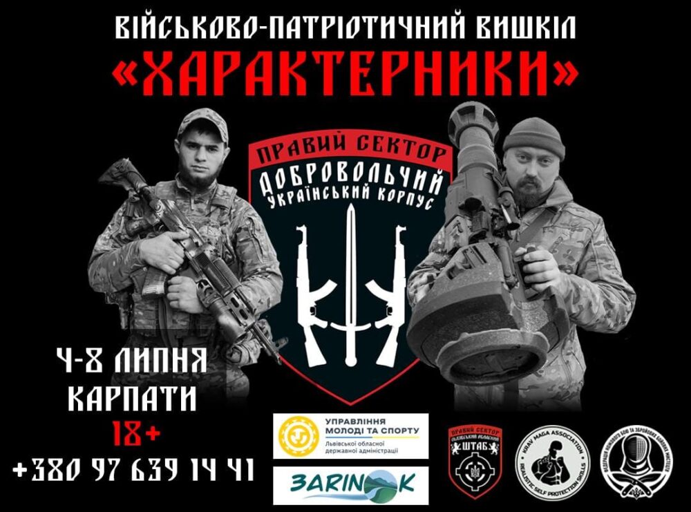 Молодь Львівщини запрошують на військово-патріотичний вишкіл “Характерники”