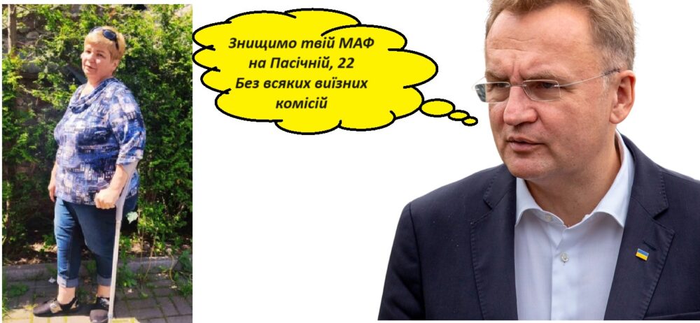 Садовий підписав розпорядження про демонтаж МАФу жінки з інвалідністю у Львові