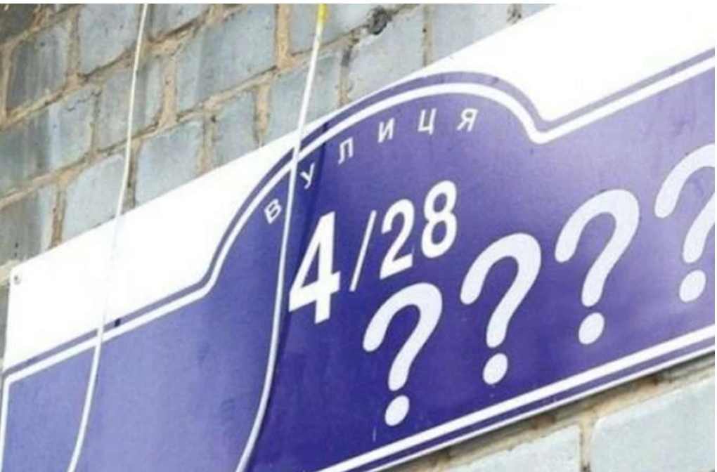 На Львівщині перейменувала ще понад 120 вулиць і площ