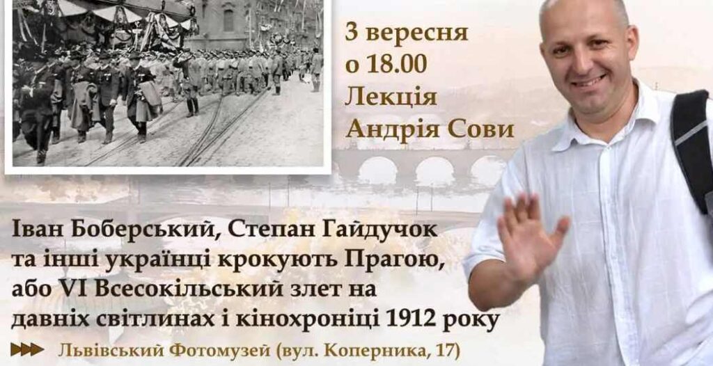 У Львові пройдуть Сьомі наукові читання імені Івана Боберського