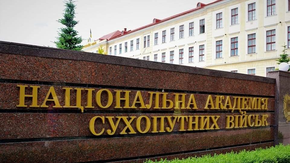 Академія сухопутних військ у Львові заявила про продовження дискредитаційної кампанії проти вишу