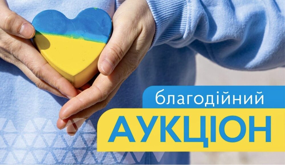 До Дня села у Малехові проведуть благодійний аукціон на підтримку ЗСУ