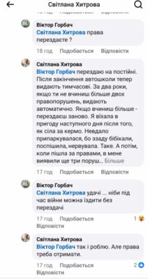 Львів’яни скаржаться на сервісний центр МВС щодо практичного іспиту з водіння