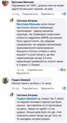 Львів’яни скаржаться на сервісний центр МВС щодо практичного іспиту з водіння