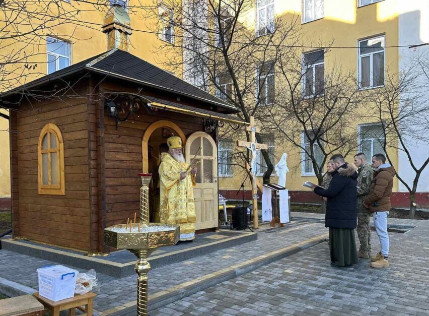 На території однієї з військових частин Львівщини відкрили Духовний центр Великомученика Юрія Переможця