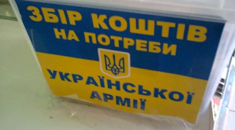 На Львівщині оштрафували матір школяра, який вкрав 100 грн зі скриньки для ЗСУ